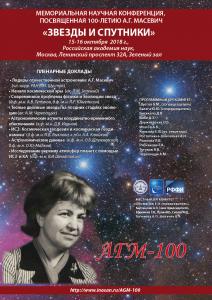 AGM 100 poster
